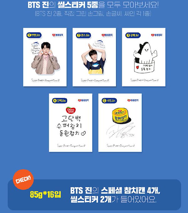 Qoo10] ドンウォン 【7/27 韓国限定発売】 BTS JI