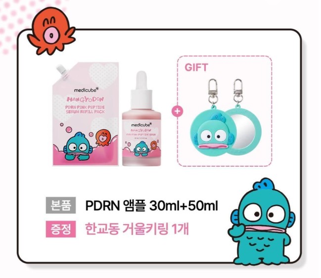 Qoo10] メディキューブ 【ハンギョドン コラボ】PDRNピンクコ