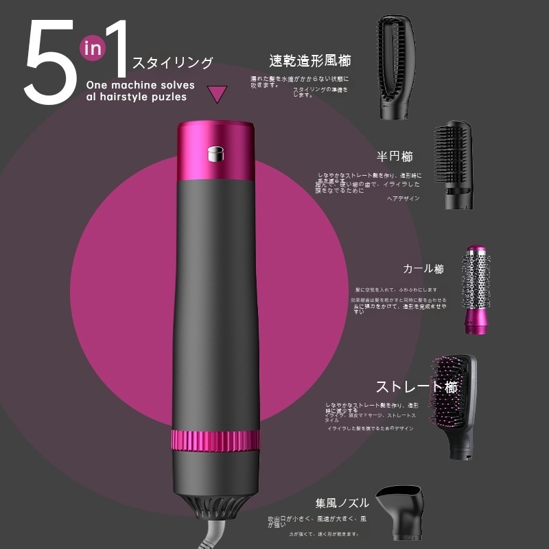 ドライヤー 110V1200Wハイパワー熱風櫛 五合一 直毛カールスタイルブロー櫛 ヘアドライヤー ドライヤー 110V1200Wハイパワー熱風櫛 五合一 直毛カールスタイルブロー櫛 ヘアドライヤー