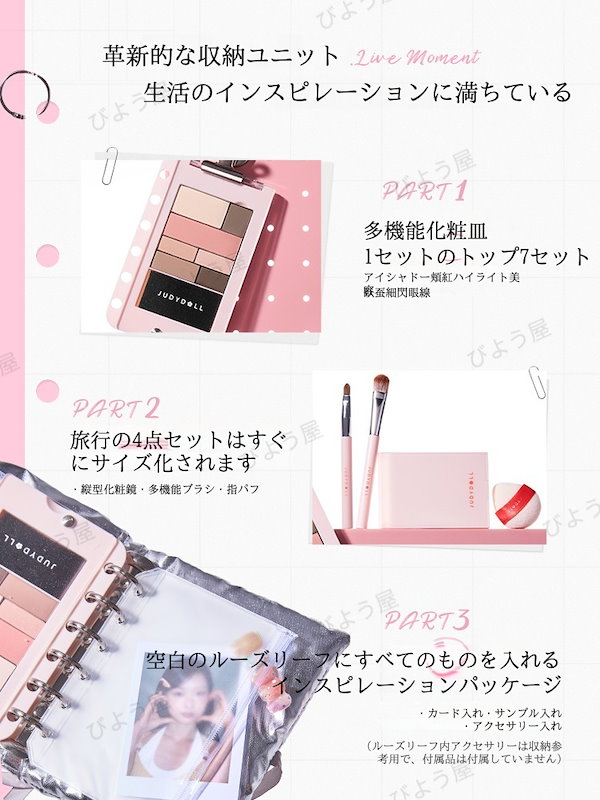 Qoo10] JUDYDOLL 【DIYメイク本】カラーブック手帳 アイ