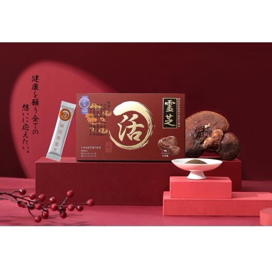 潤生堂健康研究館　活霊芝かつれいし　 30本　霊芝加工食品　日本産限定霊芝使用　日本製　栄養補助食品