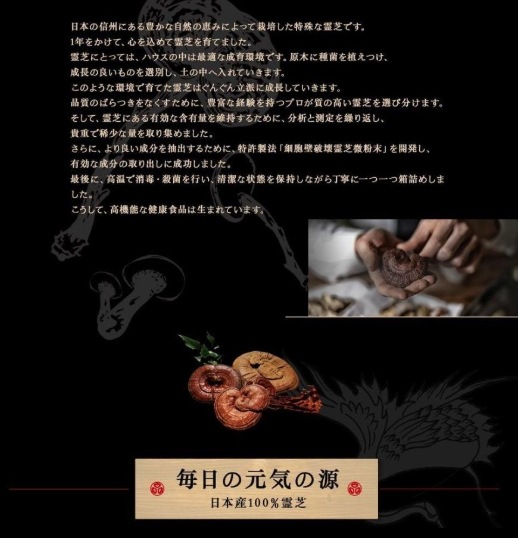 潤生堂健康研究館　活霊芝かつれいし　 30本　霊芝加工食品　日本産限定霊芝使用　日本製　栄養補助食品