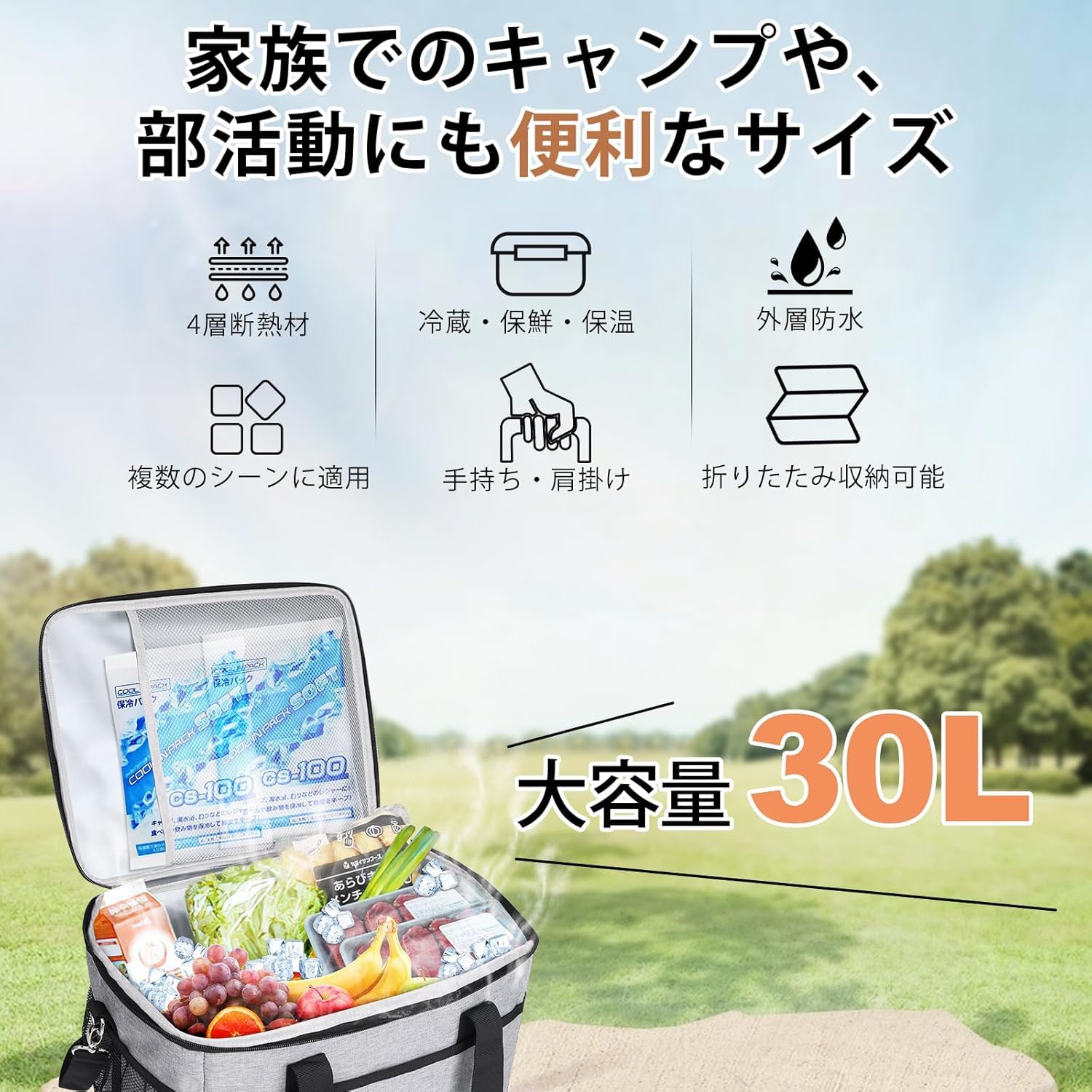 クーラーボックス 4層断熱材軽量 保冷バッグ 30L大容量 折り畳み式 ソフトクーラー 持ち運び可能 クーラーバッグ 収納可能 防水 耐久性 肩掛けをサーポート 蔵・保鮮・保温多機能 保冷バック キャ クーラーボックス 4層断熱材軽量 保冷バッグ 30L大容量 折り畳み式 ソフトクーラー 持ち運び可能 クーラーバッグ 収納可能 防水 耐久性 肩掛けをサーポート 蔵・保鮮・保温多機能 保冷バック キャ