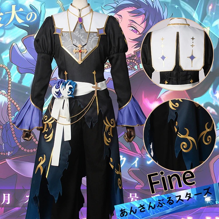 あんさんぶるスターズ ハロウイン キャンペーン Fine 伏見弓弦 姫宮桃李 天祥院英智 日日树涉 コスプレ衣装 コスチューム 仮装