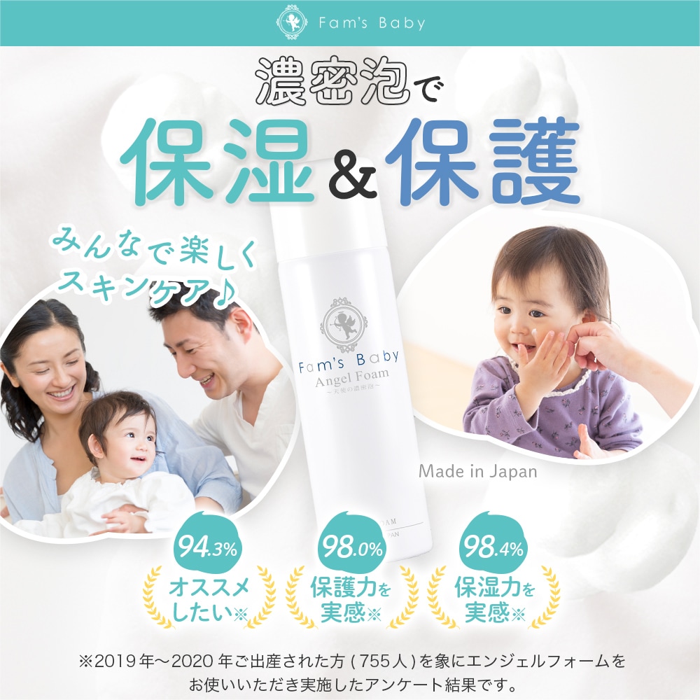 Angel Foam Big Bottle 【通常購入】
