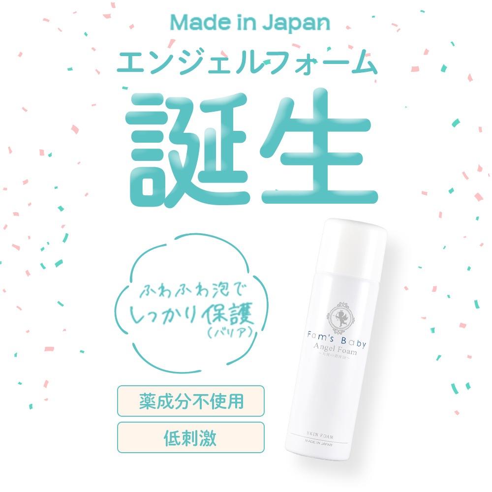 Angel Foam Big Bottle 【通常購入】