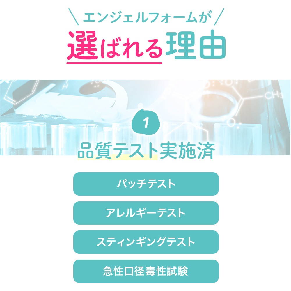 Angel Foam Big Bottle 【通常購入】