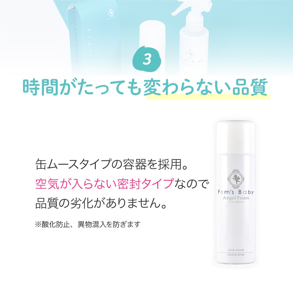 Angel Foam Big Bottle 【通常購入】