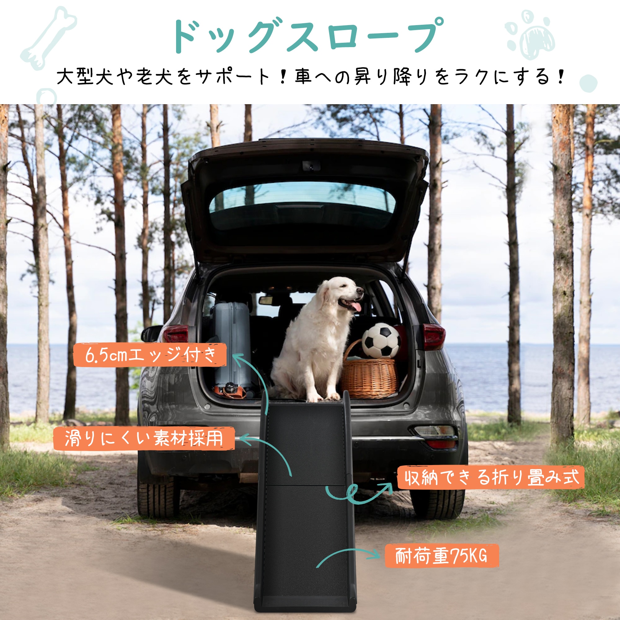 2つ折りドッグスロープ 犬ステップ 車用