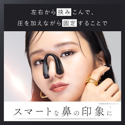 Qoo10] ニップラックス 鼻専用EMS美顔器 QNose（キュノー : ダイエット