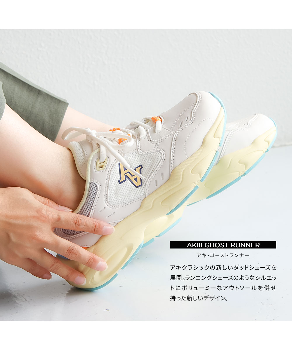 厚底スニーカー レディース ゴーストランナー ダッドスニーカー アグリーシューズ ローカット レースアップ 厚底 ソール 美脚 脚長 おしゃれ 0081