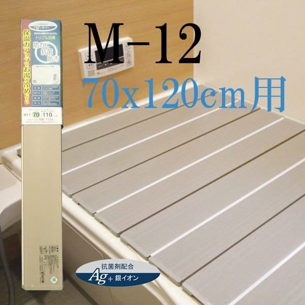 お風呂の蓋 風呂ふた ふろふた 風呂蓋 スリム 抗菌 防カビ 防汚 軽量 70x120cm用 モカ