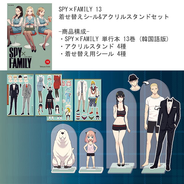SPY×FAMILY アクリルスタンドセット 楽天市場】SPY×FAMILY トレーディングアクリルミニスタンド【12個入り