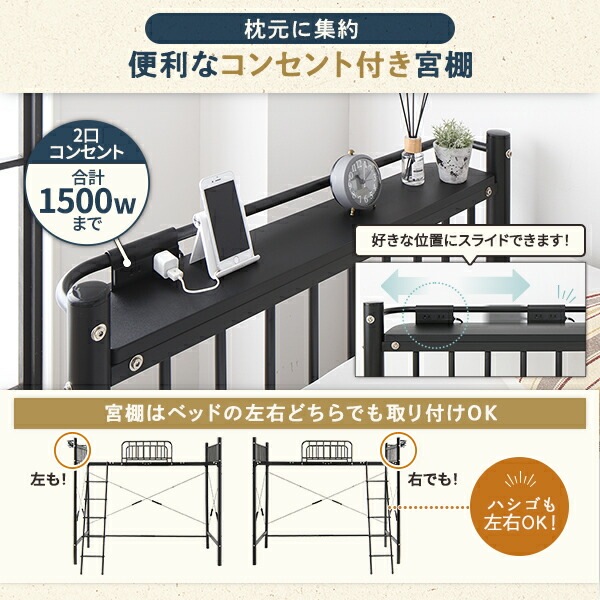 デスク付 ロフトベッド シングル ベッド（黒）+デスク（WNT）90cm ポケットマット付