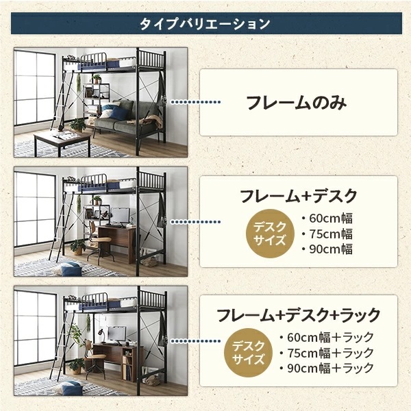 デスク付 ロフトベッド シングル ベッド（黒）+デスク（WNT）90cm ポケットマット付