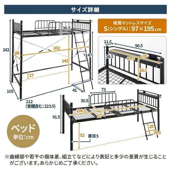 デスク付 ロフトベッド シングル ベッド（黒）+デスク（WNT）90cm ポケットマット付