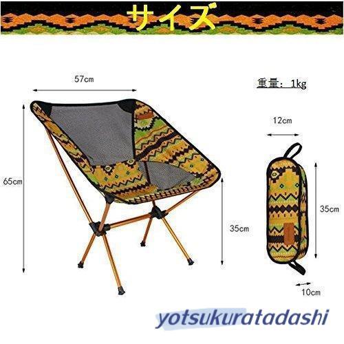 キャンプの必需品 折り畳み椅子 コンパクト 小型 チェア 釣り 背もたれ付き ソファー式 ムーンチェア 耐荷重150kg コンパクト 持ち運び便利 アウトドア キャンプ BBQ 収納袋付き キャンプの キャンプの必需品 折り畳み椅子 コンパクト 小型 チェア 釣り 背もたれ付き ソファー式 ムーンチェア 耐荷重150kg コンパクト 持ち運び便利 アウトドア キャンプ BBQ 収納袋付き キャンプの