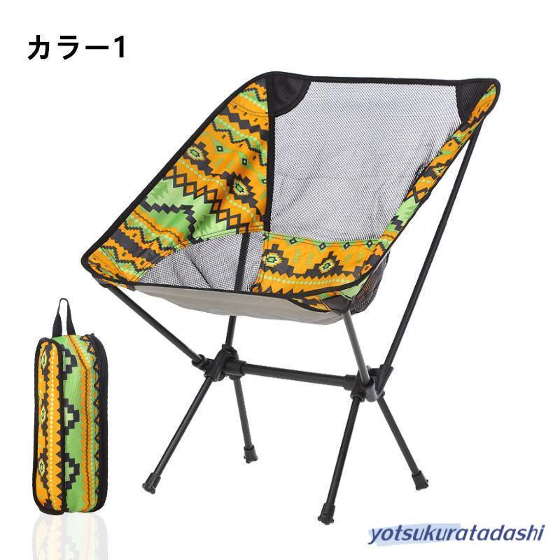 キャンプの必需品 折り畳み椅子 コンパクト 小型 チェア 釣り 背もたれ付き ソファー式 ムーンチェア 耐荷重150kg コンパクト 持ち運び便利 アウトドア キャンプ BBQ 収納袋付き キャンプの キャンプの必需品 折り畳み椅子 コンパクト 小型 チェア 釣り 背もたれ付き ソファー式 ムーンチェア 耐荷重150kg コンパクト 持ち運び便利 アウトドア キャンプ BBQ 収納袋付き キャンプの