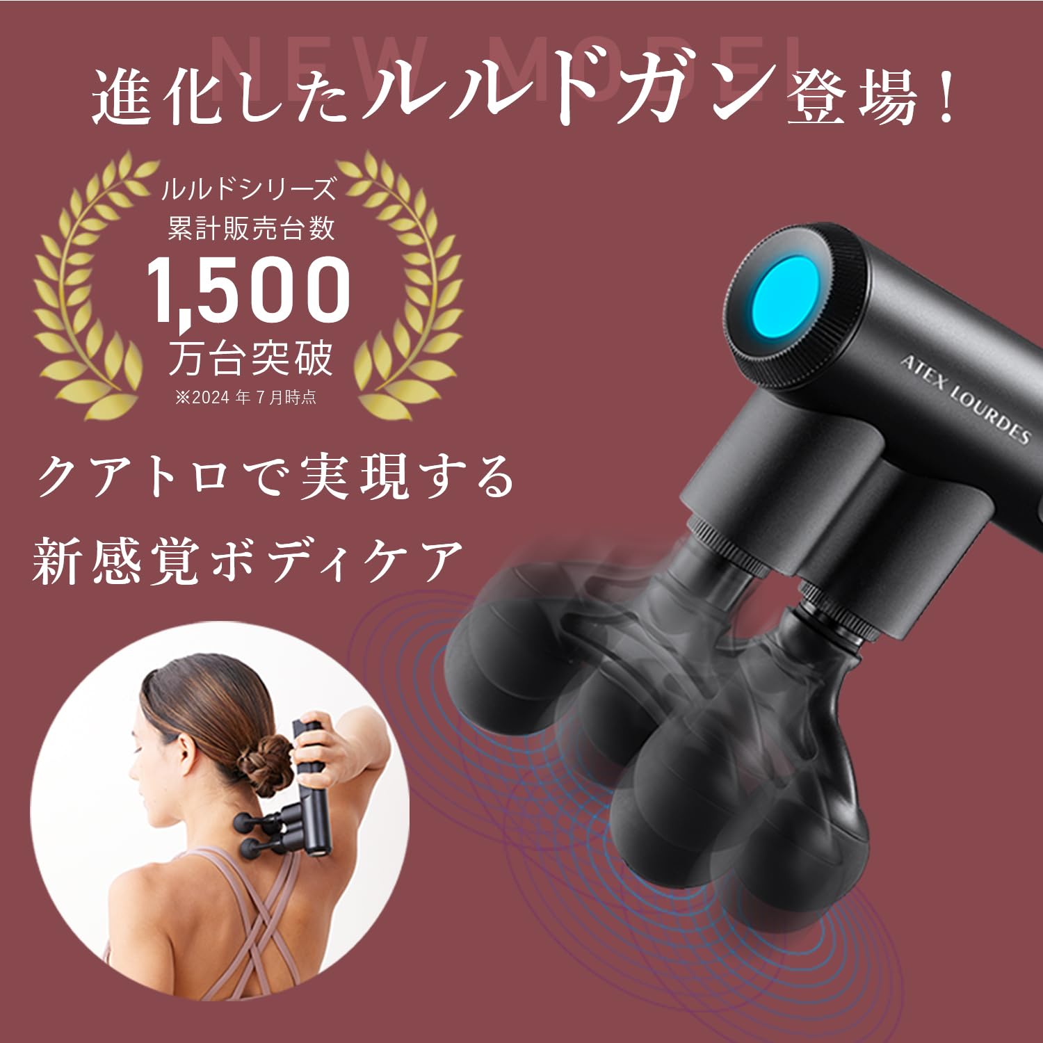 アテックス ATEX ボディケア用品 ルルドガン クアトロ AX-HX436bk