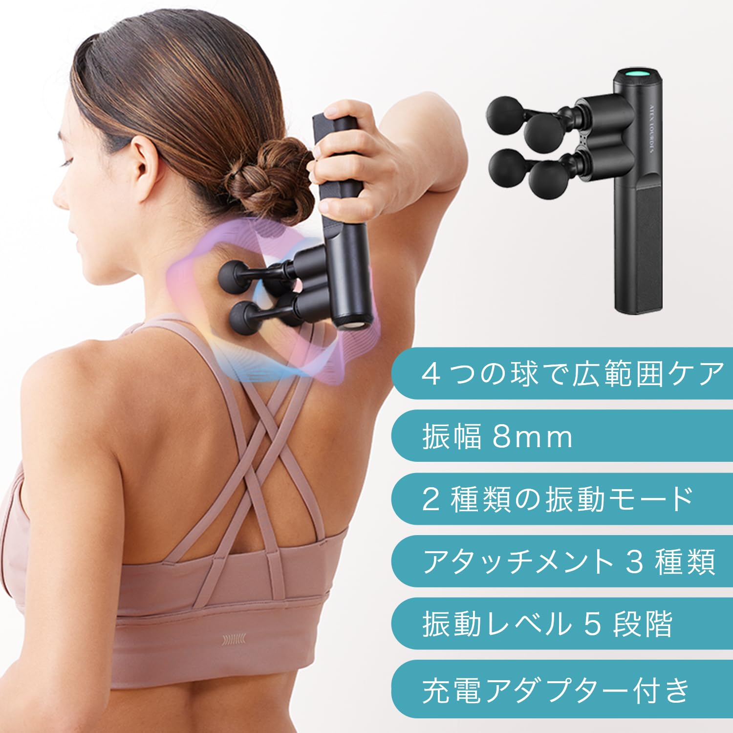 アテックス ATEX ボディケア用品 ルルドガン クアトロ AX-HX436bk