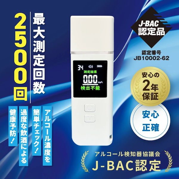 春新作の Qoo10] ポータブルアルコールチェッカー 日本製 バーベキュー・調理用品