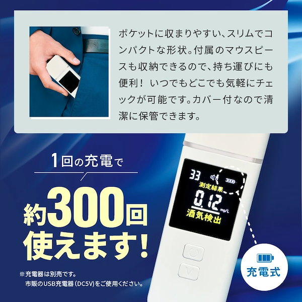 アルコールチェッカー | 医療と共に歩む【株式会社ジェイ・シー