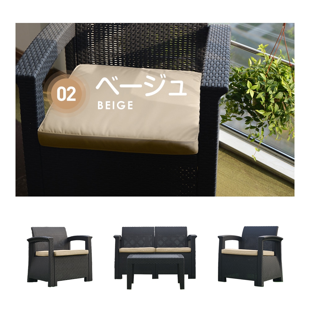 【国内発送,送.料無料】ラタン調ガーデンファニチャーセット ガーデンテーブルセット ガーデンチェアー 家具 樹脂 ねじなし ホテル カフェ ベランダ テラス 屋外家具 高級 ソファ 【本体ブラック×ク 【国内発送,送.料無料】ラタン調ガーデンファニチャーセット ガーデンテーブルセット ガーデンチェアー 家具 樹脂 ねじなし ホテル カフェ ベランダ テラス 屋外家具 高級 ソファ 【本体ブラック×ク