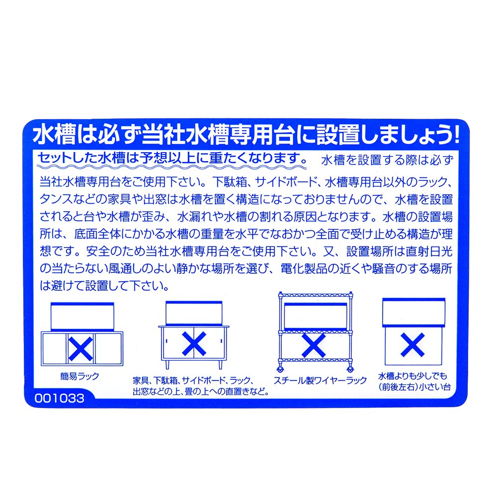 コトブキ工芸　プログレ６００　水槽単体　６０X３０X３６ｃｍ　６０ｃｍ水槽　お一人様１点限り　ＣＲＣ10―11―02―50―00