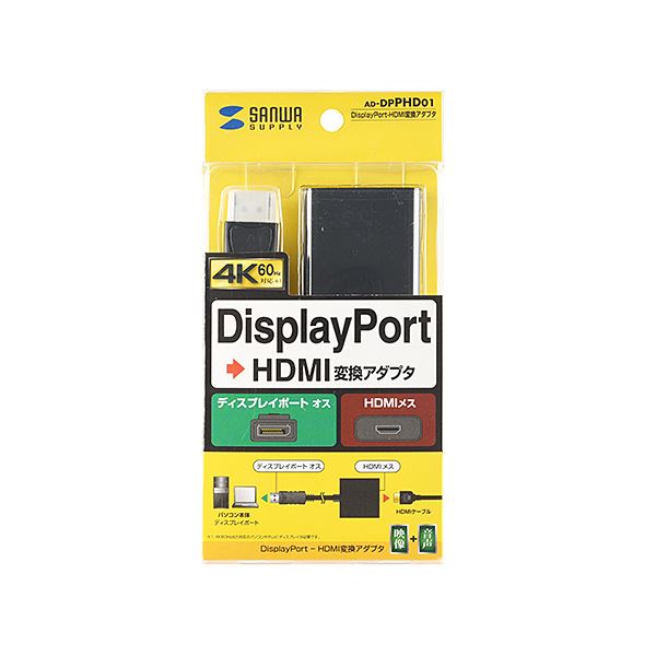 サンワサプライ DisplayPort-HDMI変換アダプタ AD-DPPHD01 サンワサプライ DisplayPort-HDMI変換アダプタ AD-DPPHD01