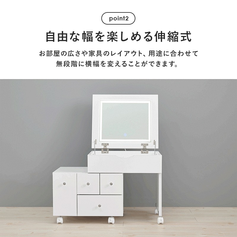 伸縮ロードレッサー 幅48-86cm ドレッサーテーブル LED 女優ミラー 大容量収納 キャスター移動 ミラー角度調整 伸縮ロードレッサー 幅48-86cm ドレッサーテーブル LED 女優ミラー 大容量収納 キャスター移動 ミラー角度調整