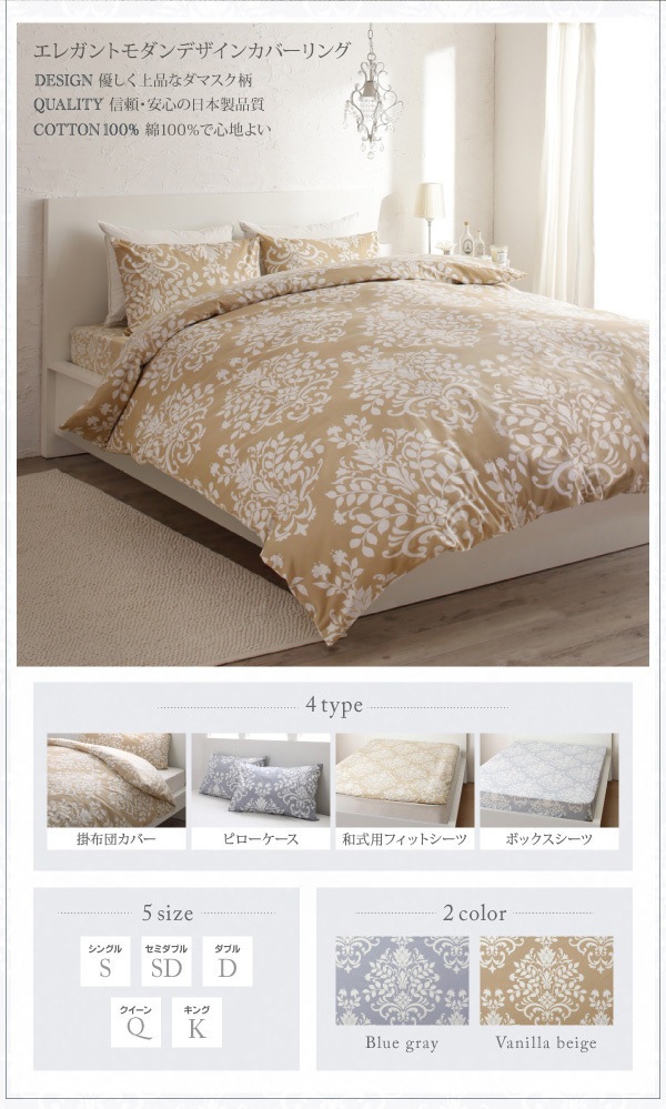 エレガントモダンデザイン カバーリング[ramages]ラマージュ ベッド用3点セット（掛け布団カバー＋ボックスシーツ＋ピローケース） ダブル ブルーグレー ベッドシーツ 枕カバー