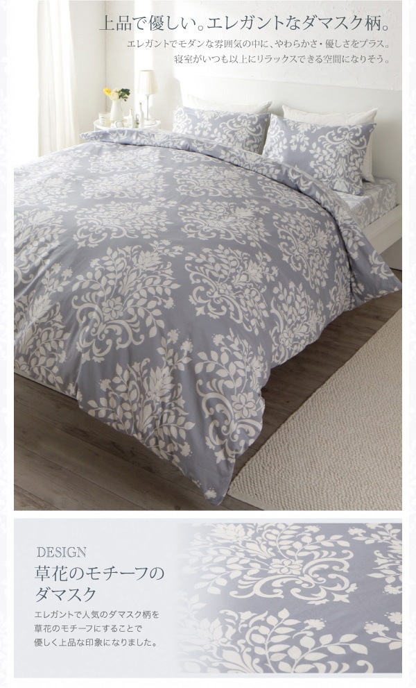 エレガントモダンデザイン カバーリング[ramages]ラマージュ ベッド用3点セット（掛け布団カバー＋ボックスシーツ＋ピローケース） ダブル ブルーグレー ベッドシーツ 枕カバー