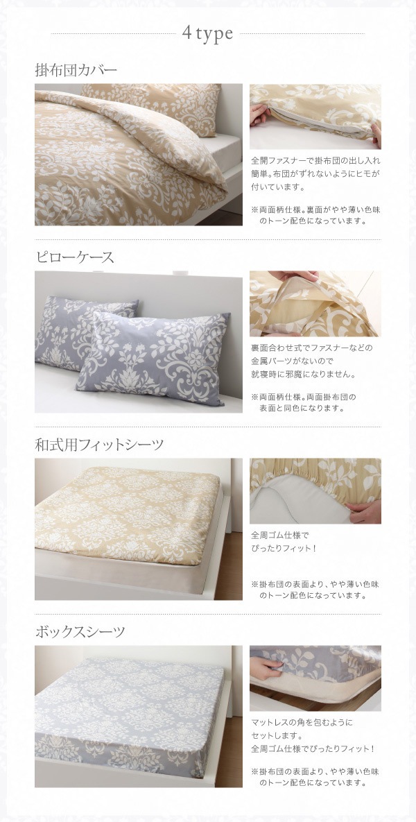 エレガントモダンデザイン カバーリング[ramages]ラマージュ ベッド用3点セット（掛け布団カバー＋ボックスシーツ＋ピローケース） ダブル ブルーグレー ベッドシーツ 枕カバー