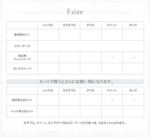エレガントモダンデザイン カバーリング[ramages]ラマージュ ベッド用3点セット（掛け布団カバー＋ボックスシーツ＋ピローケース） ダブル ブルーグレー ベッドシーツ 枕カバー