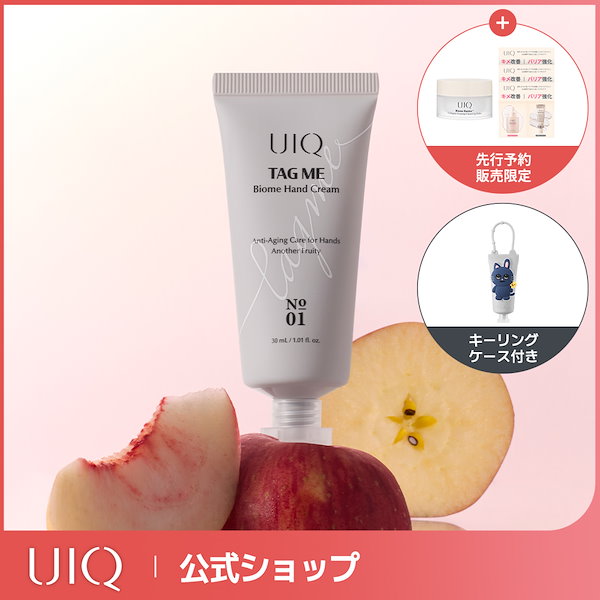 Qoo10] UIQ 単品 UIQ x RIIZE コラボ バ