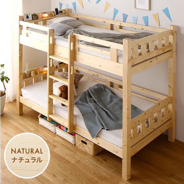 2段ベッド 薄型ポケットコイルマットレス付 ライトブラウンxブラック 分割可 宮付 棚付 照明付 2段ベッド 薄型ポケットコイルマットレス付 ライトブラウンxブラック 分割可 宮付 棚付 照明付