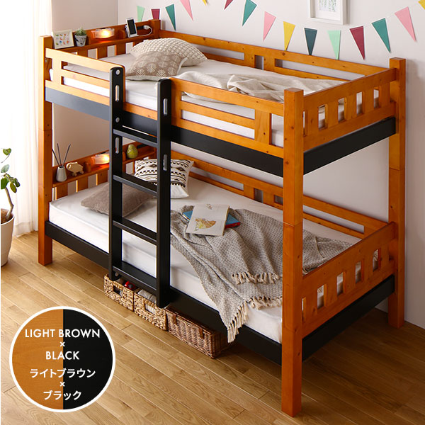 2段ベッド 薄型ポケットコイルマットレス付 ライトブラウンxブラック 分割可 宮付 棚付 照明付 2段ベッド 薄型ポケットコイルマットレス付 ライトブラウンxブラック 分割可 宮付 棚付 照明付