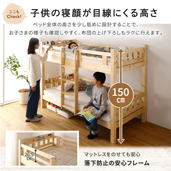 2段ベッド 薄型ポケットコイルマットレス付 ライトブラウンxブラック 分割可 宮付 棚付 照明付 2段ベッド 薄型ポケットコイルマットレス付 ライトブラウンxブラック 分割可 宮付 棚付 照明付