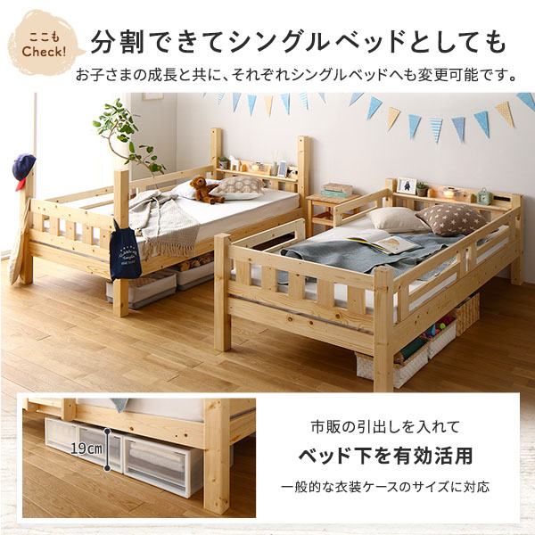 2段ベッド 薄型ポケットコイルマットレス付 ライトブラウンxブラック 分割可 宮付 棚付 照明付 2段ベッド 薄型ポケットコイルマットレス付 ライトブラウンxブラック 分割可 宮付 棚付 照明付