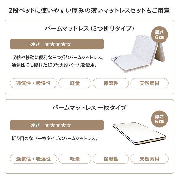 2段ベッド 薄型ポケットコイルマットレス付 ライトブラウンxブラック 分割可 宮付 棚付 照明付 2段ベッド 薄型ポケットコイルマットレス付 ライトブラウンxブラック 分割可 宮付 棚付 照明付