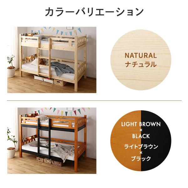 2段ベッド 薄型ポケットコイルマットレス付 ライトブラウンxブラック 分割可 宮付 棚付 照明付 2段ベッド 薄型ポケットコイルマットレス付 ライトブラウンxブラック 分割可 宮付 棚付 照明付