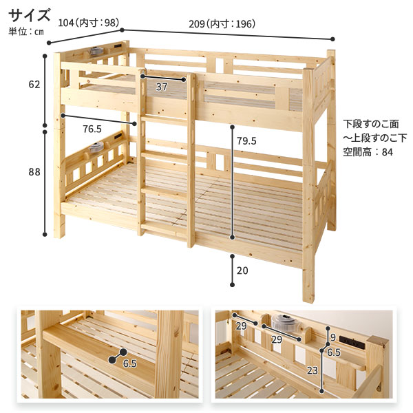 2段ベッド 薄型ポケットコイルマットレス付 ライトブラウンxブラック 分割可 宮付 棚付 照明付 2段ベッド 薄型ポケットコイルマットレス付 ライトブラウンxブラック 分割可 宮付 棚付 照明付