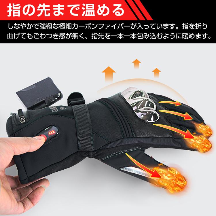 電熱グローブ バイク手袋 防寒手袋 ヒーターグローブ メンズ手袋 発熱 防水 防風 保温 3段階調温 長時間作動 防寒対策 即暖 省エネ バイク 耐風撥水 男女兼用
