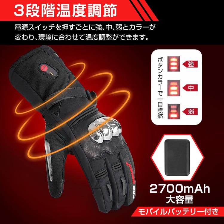 電熱グローブ バイク手袋 防寒手袋 ヒーターグローブ メンズ手袋 発熱 防水 防風 保温 3段階調温 長時間作動 防寒対策 即暖 省エネ バイク 耐風撥水 男女兼用