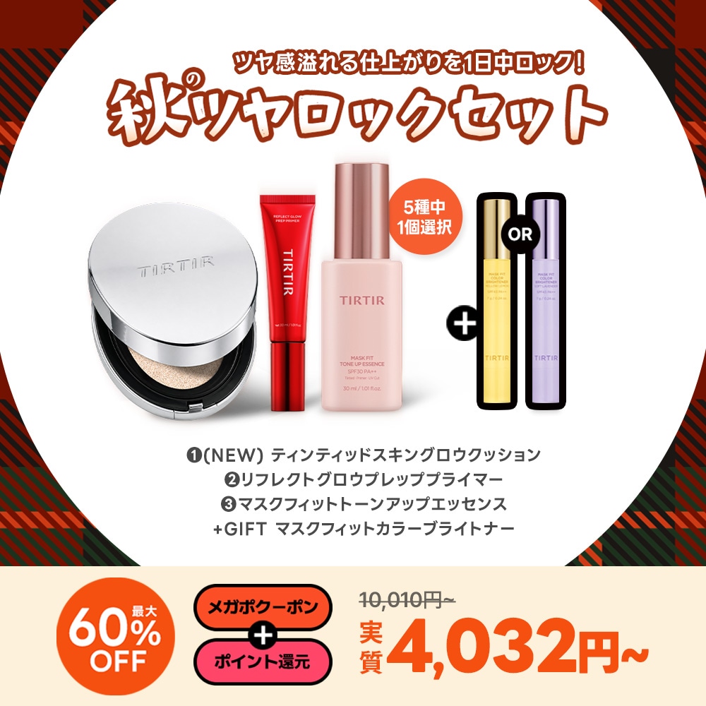 Qoo10] ティルティル 秋ツヤロックセット クッションファンデ