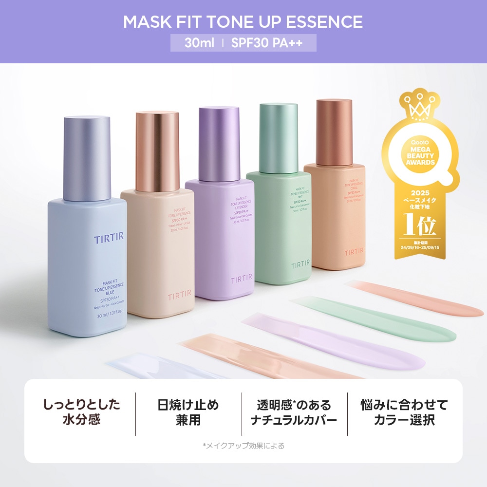 Qoo10] ティルティル 秋ツヤロックセット クッションファンデ