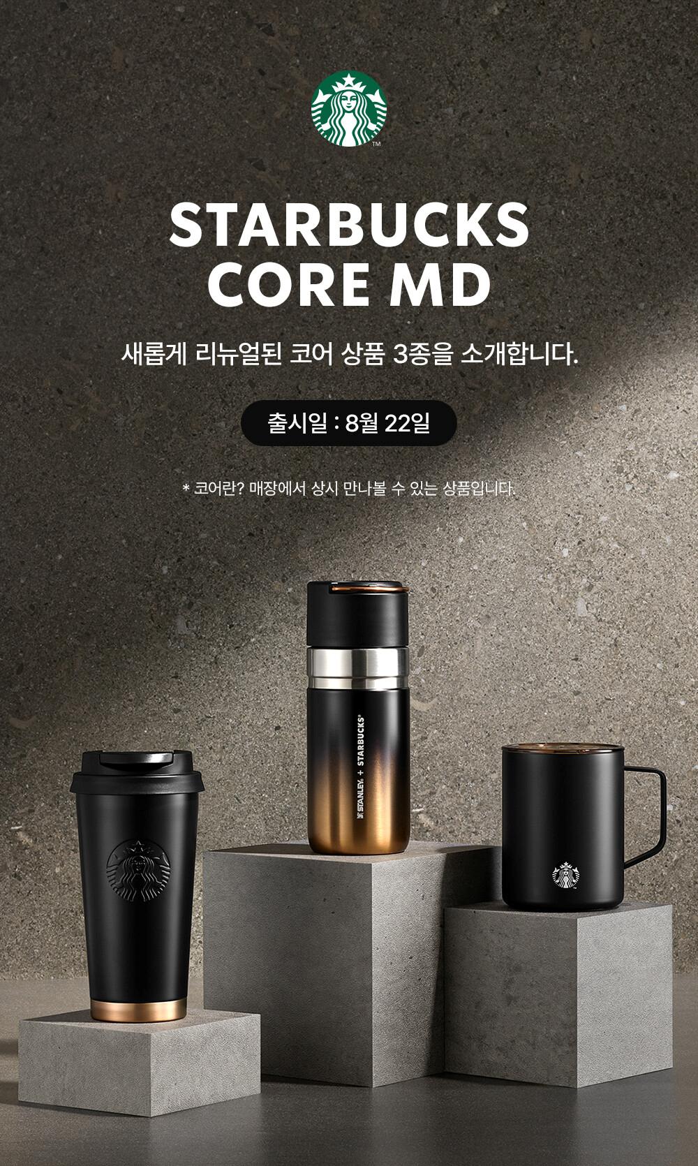 SS ブラック マット デビー タンブラー 473ml 韓国スターバ グッズ