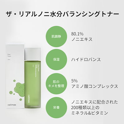 Qoo10] celimax [大容量] ノニバランシングトナー320 : スキンケア