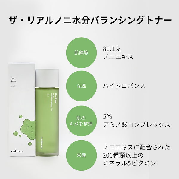 新品未使用Cellmax ノニ　トナー(320ml)×4本 Qoo10] celimax [大容量] ノニバランシングトナー320