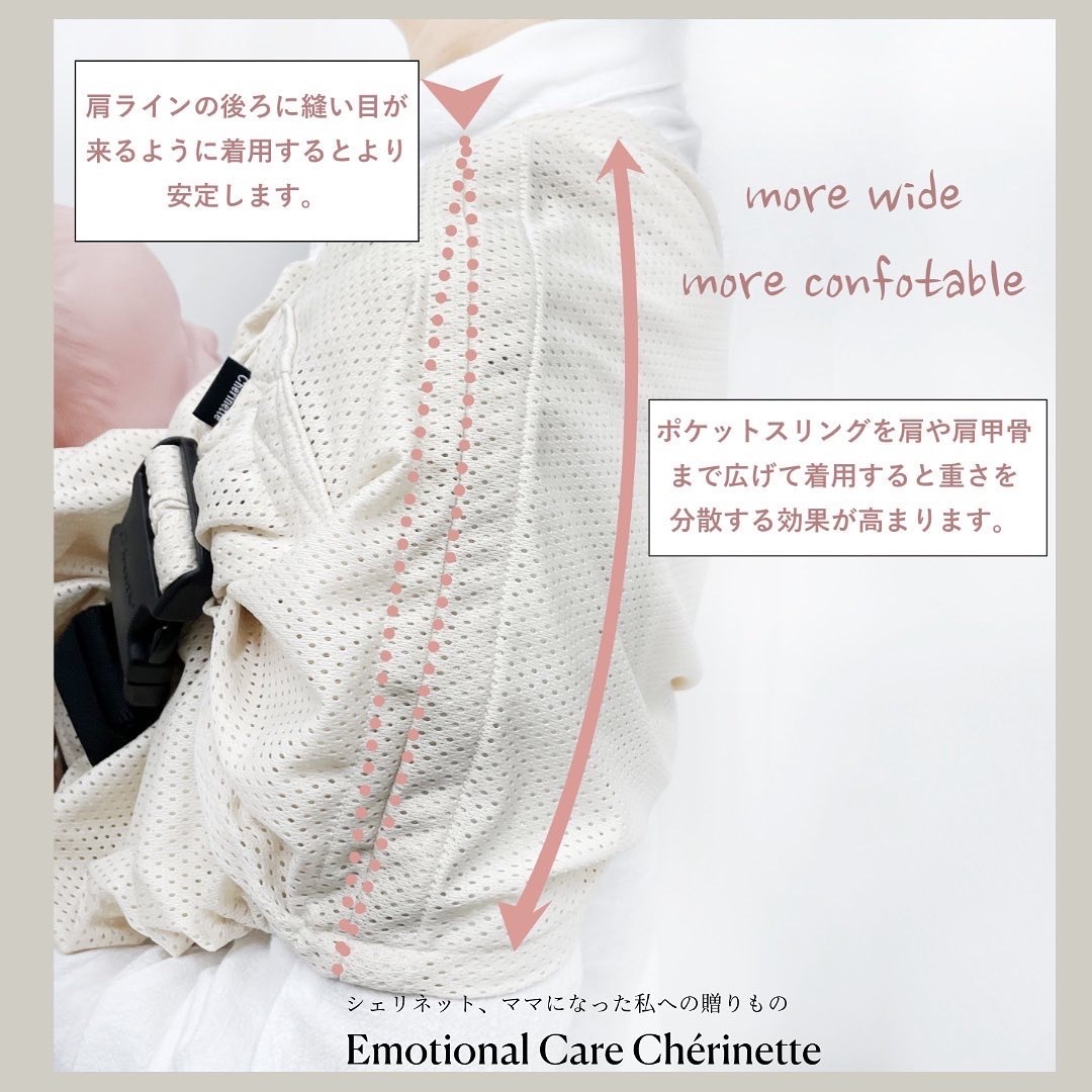 ポケットスリングメッシュ 簡単抱き ちょい抱き ポケットスリングメッシュ 簡単抱き ちょい抱き